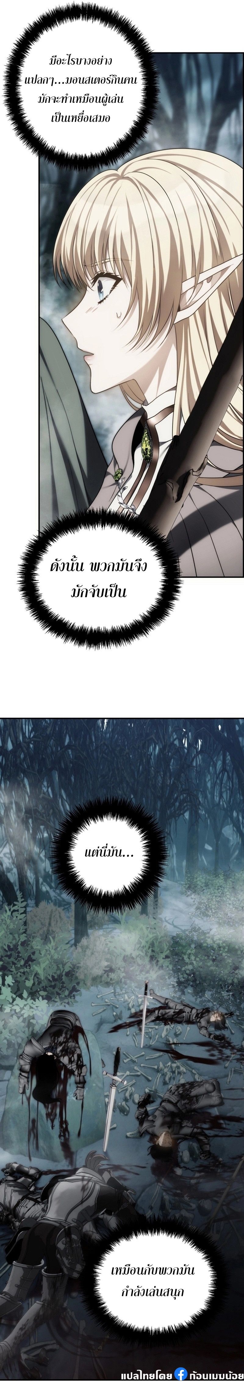 Ranker Who Lives A Second Time ตอนที่ 173 3