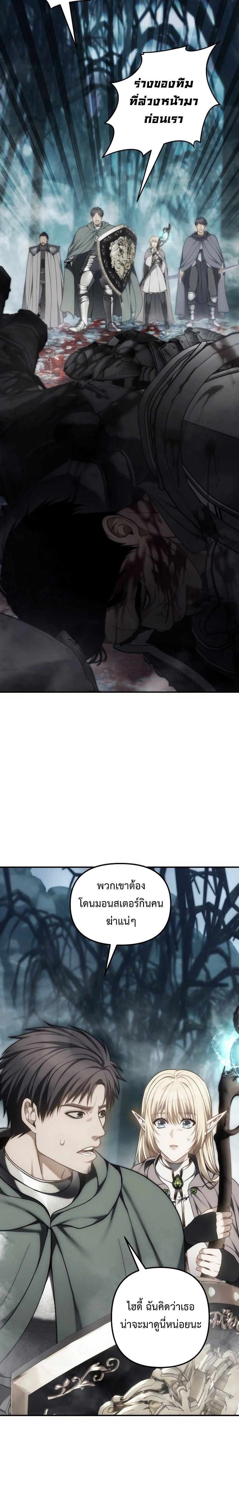 Ranker Who Lives A Second Time ตอนที่ 173 2