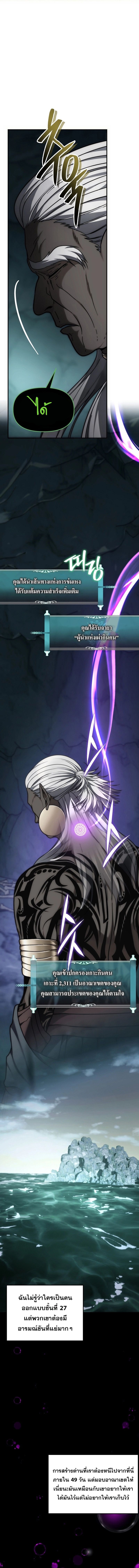 Ranker Who Lives A Second Time ตอนที่ 174 4