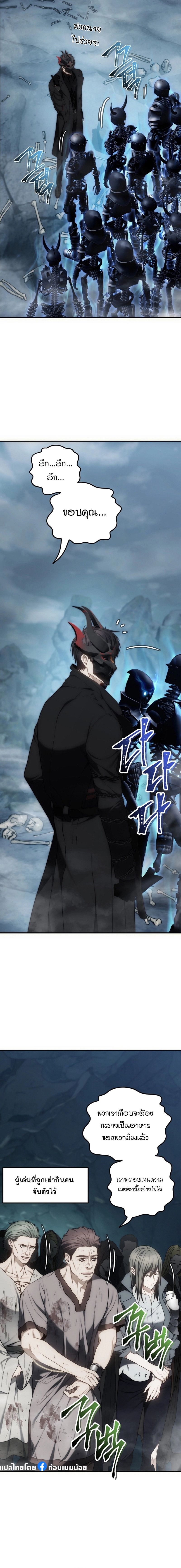 Ranker Who Lives A Second Time ตอนที่ 174 6