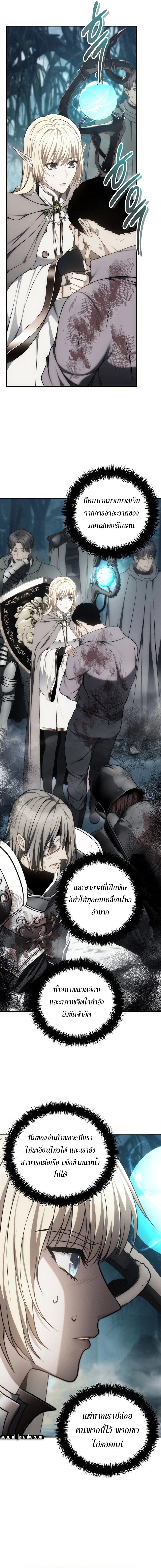 Ranker Who Lives A Second Time ตอนที่ 174 10