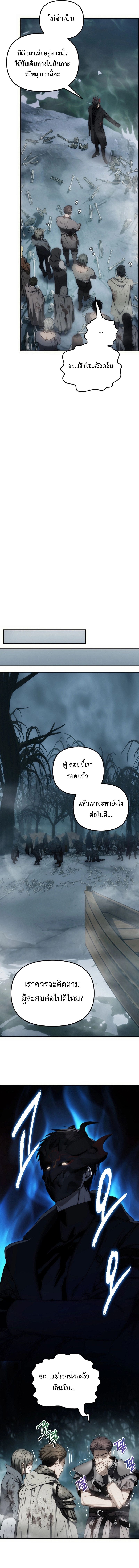 Ranker Who Lives A Second Time ตอนที่ 174 7