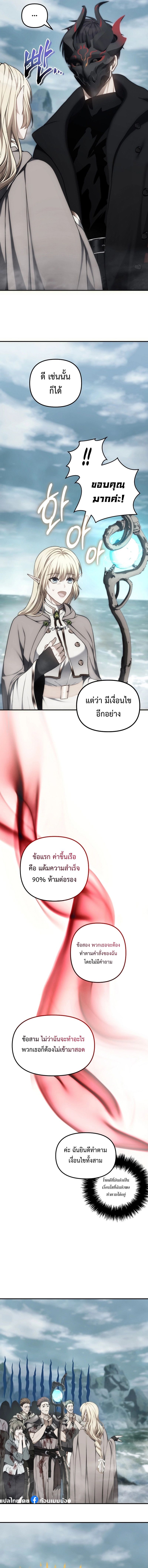 Ranker Who Lives A Second Time ตอนที่ 174 14