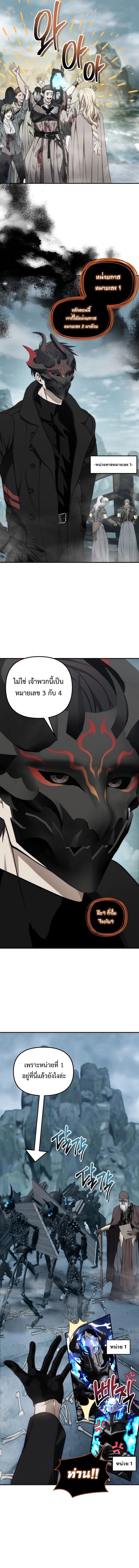 Ranker Who Lives A Second Time ตอนที่ 174 15