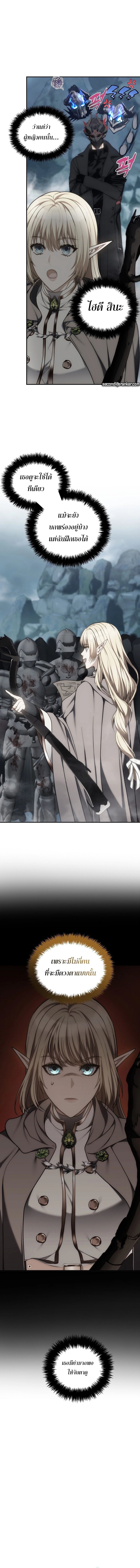 Ranker Who Lives A Second Time ตอนที่ 174 16