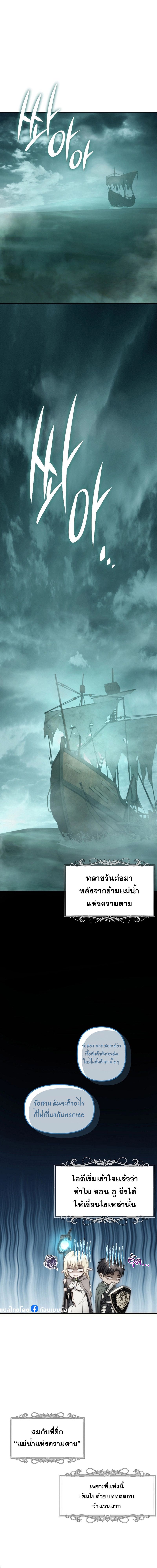 Ranker Who Lives A Second Time ตอนที่ 175 1