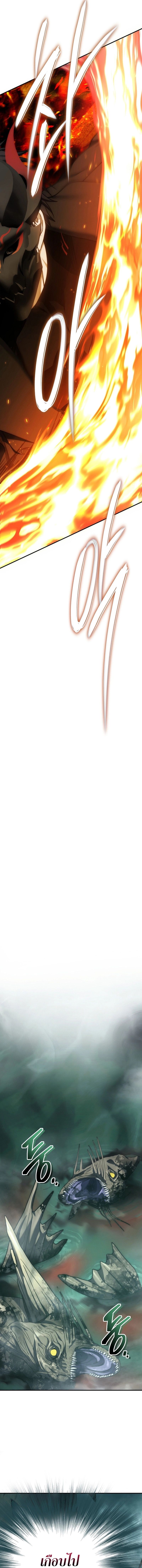 Ranker Who Lives A Second Time ตอนที่ 175 4