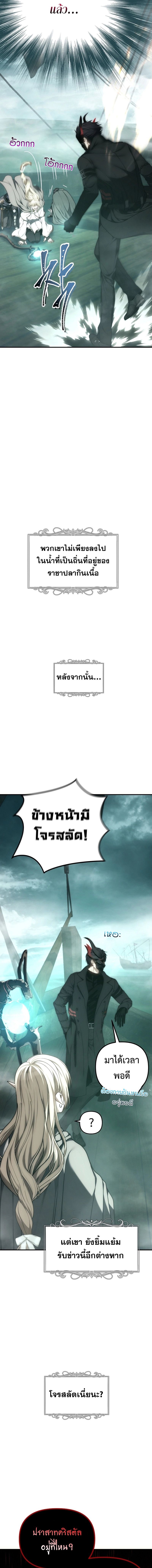 Ranker Who Lives A Second Time ตอนที่ 175 5