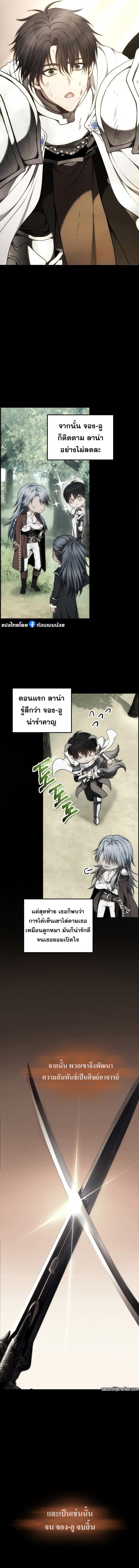 Ranker Who Lives A Second Time ตอนที่ 175 10
