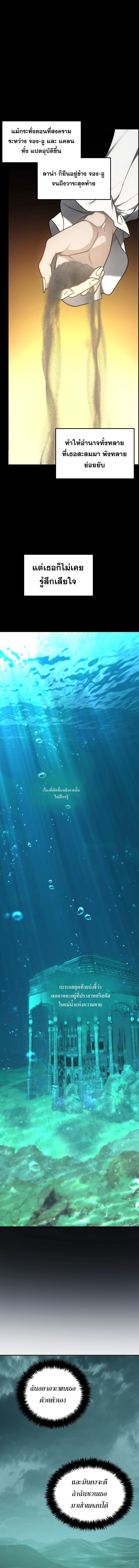 Ranker Who Lives A Second Time ตอนที่ 175 11