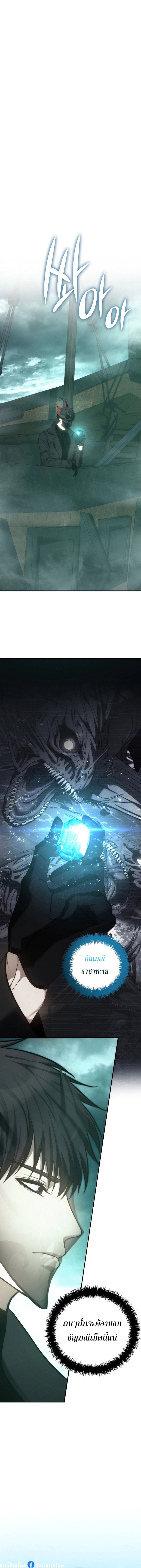 Ranker Who Lives A Second Time ตอนที่ 175 7