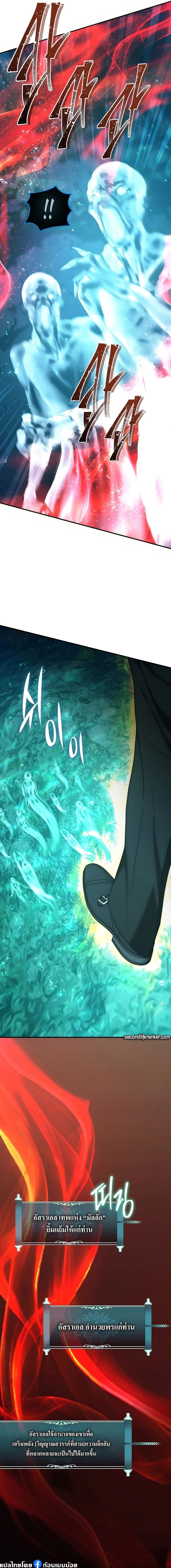 Ranker Who Lives A Second Time ตอนที่ 175 15