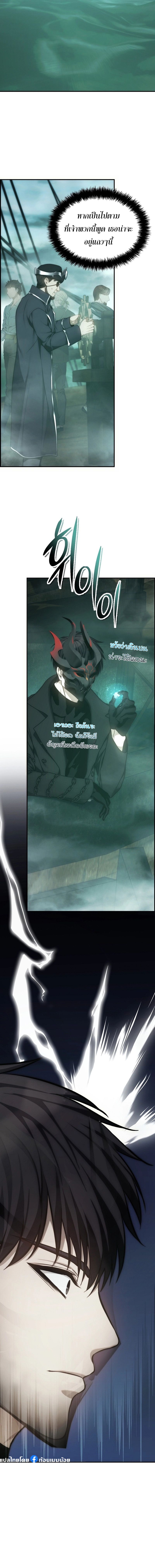 Ranker Who Lives A Second Time ตอนที่ 175 12