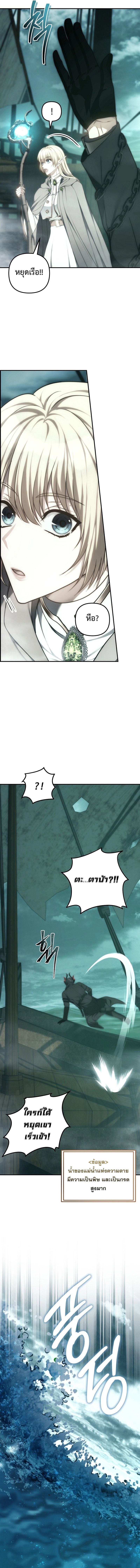 Ranker Who Lives A Second Time ตอนที่ 175 13