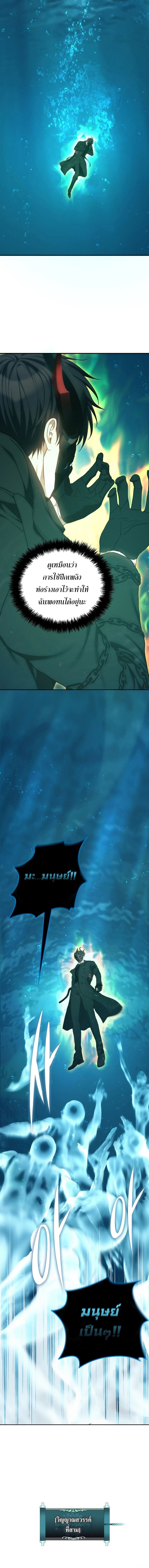 Ranker Who Lives A Second Time ตอนที่ 175 14