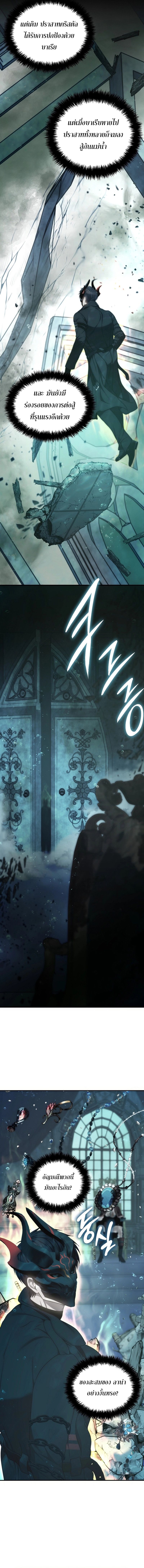 Ranker Who Lives A Second Time ตอนที่ 175 18