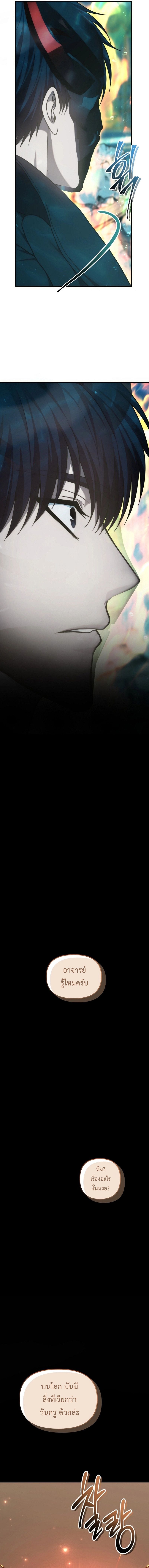 Ranker Who Lives A Second Time ตอนที่ 175 19