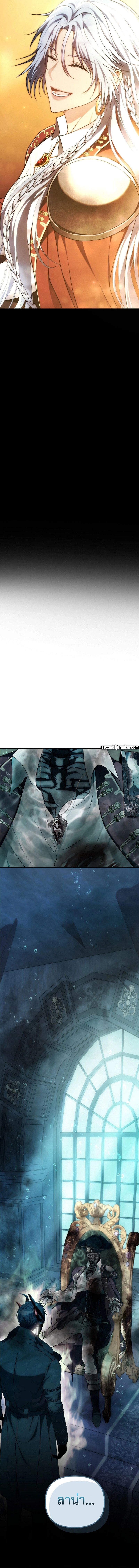 Ranker Who Lives A Second Time ตอนที่ 175 21