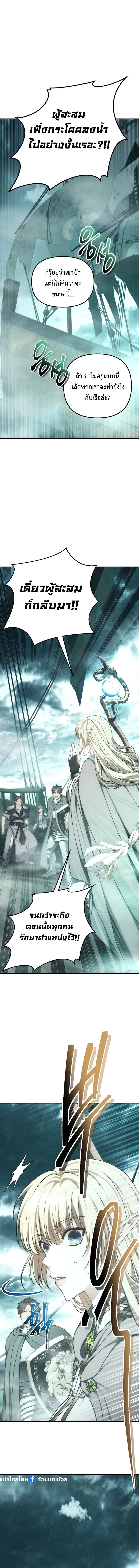 Ranker Who Lives A Second Time ตอนที่ 176 1