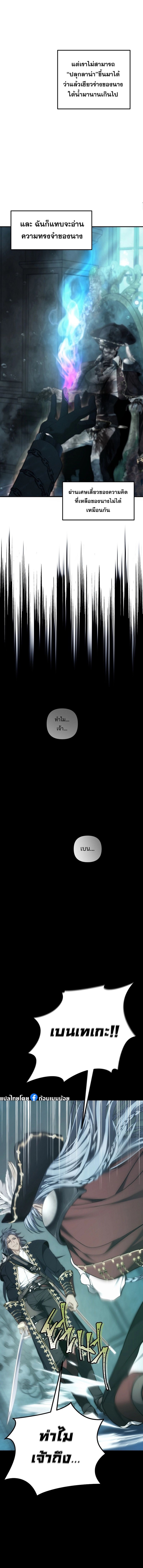 Ranker Who Lives A Second Time ตอนที่ 176 4