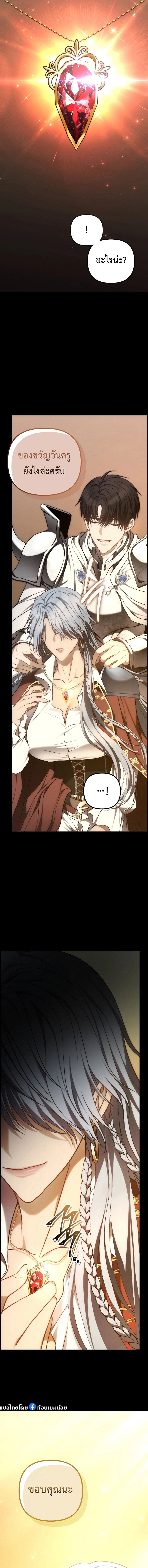 Ranker Who Lives A Second Time ตอนที่ 175 20