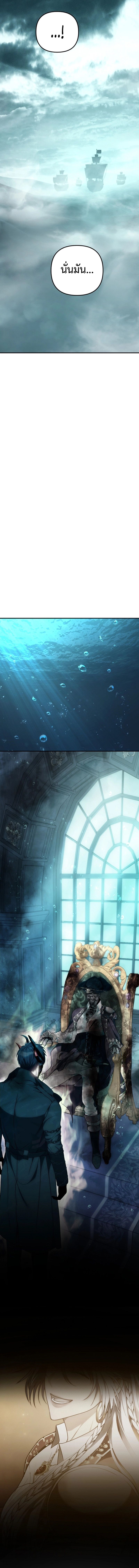 Ranker Who Lives A Second Time ตอนที่ 176 2