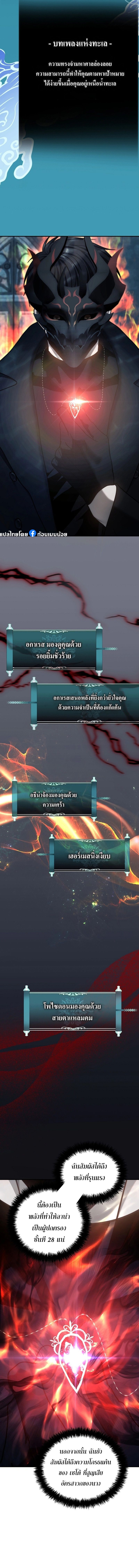 Ranker Who Lives A Second Time ตอนที่ 176 12