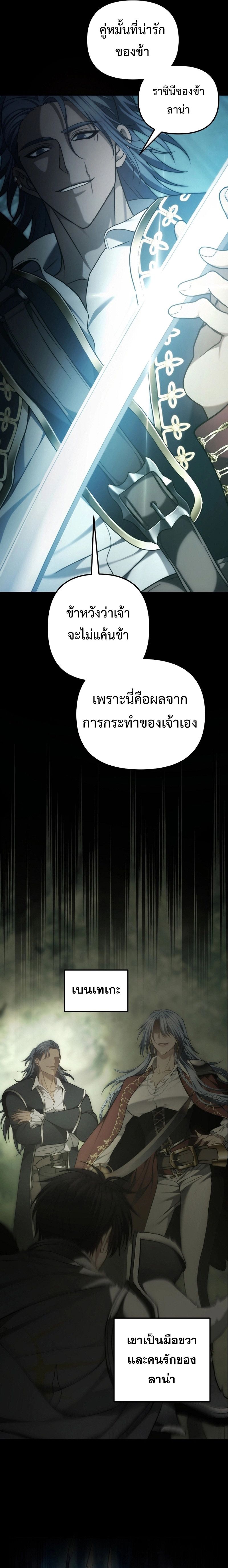 Ranker Who Lives A Second Time ตอนที่ 176 5