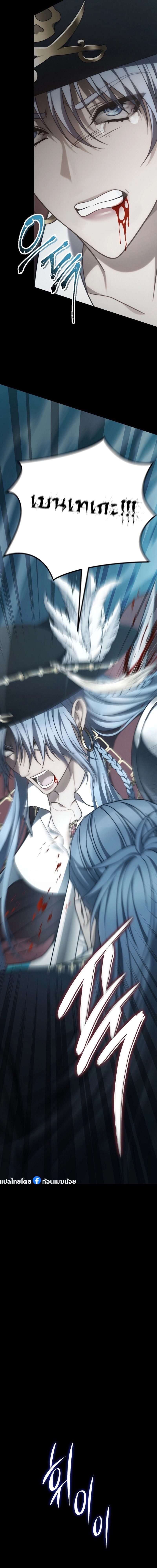 Ranker Who Lives A Second Time ตอนที่ 176 8