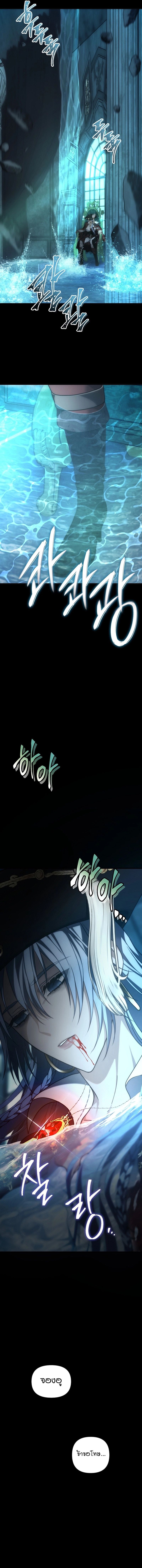 Ranker Who Lives A Second Time ตอนที่ 176 9