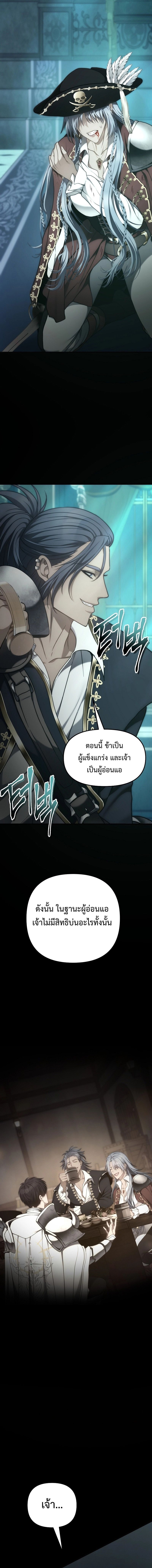 Ranker Who Lives A Second Time ตอนที่ 176 7