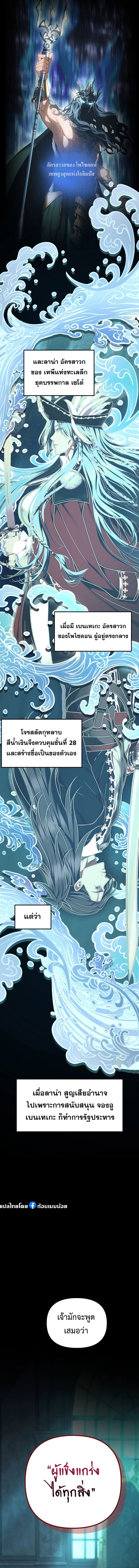 Ranker Who Lives A Second Time ตอนที่ 176 6