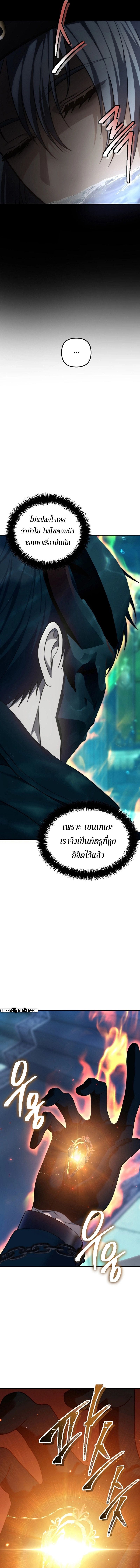 Ranker Who Lives A Second Time ตอนที่ 176 10