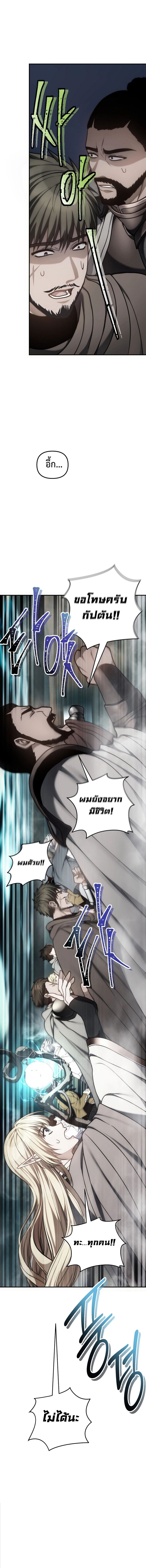 Ranker Who Lives A Second Time ตอนที่ 176 18