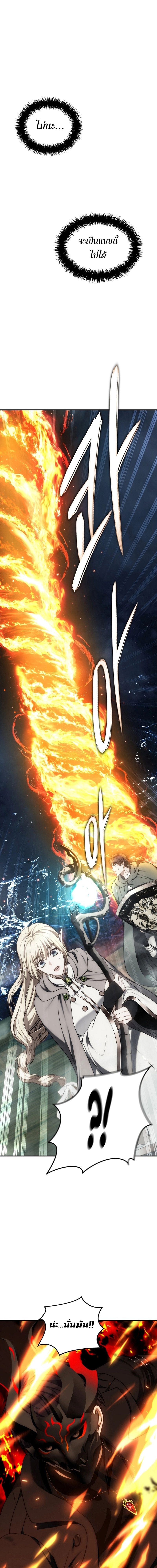 Ranker Who Lives A Second Time ตอนที่ 176 21