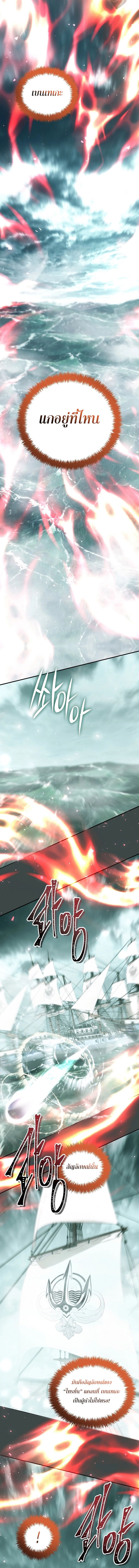 Ranker Who Lives A Second Time ตอนที่ 176 14