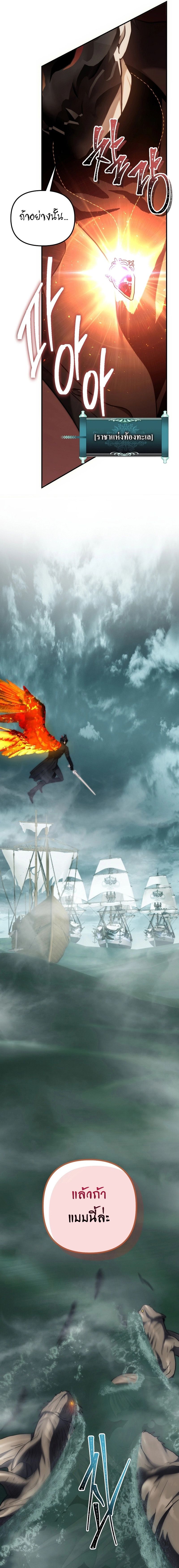 Ranker Who Lives A Second Time ตอนที่ 176 23