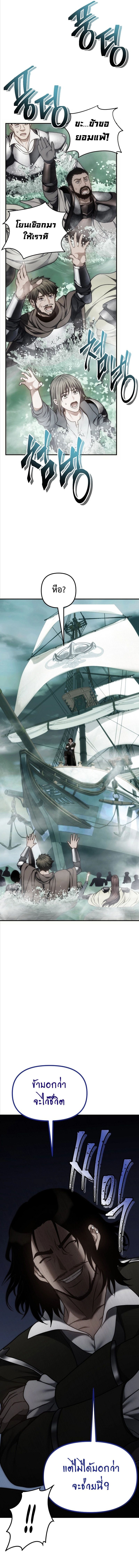 Ranker Who Lives A Second Time ตอนที่ 176 19