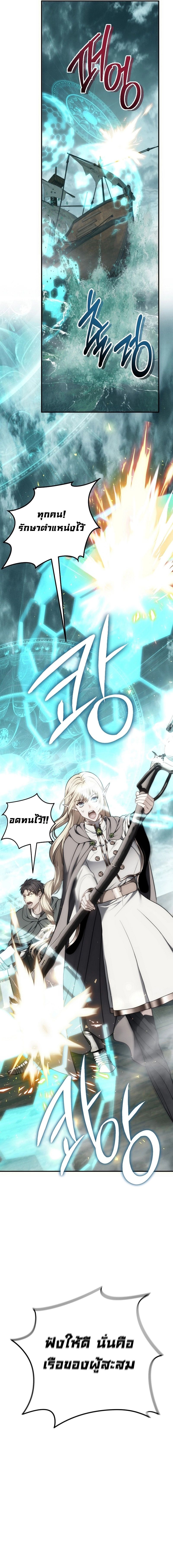 Ranker Who Lives A Second Time ตอนที่ 176 16