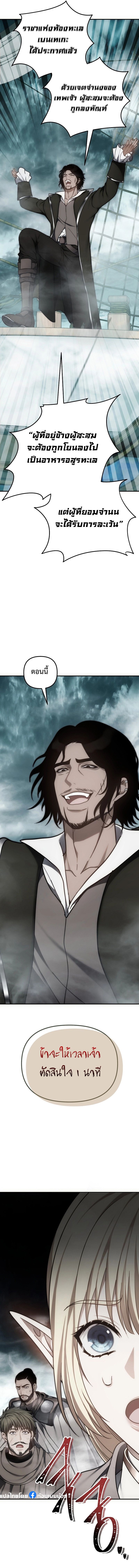 Ranker Who Lives A Second Time ตอนที่ 176 17