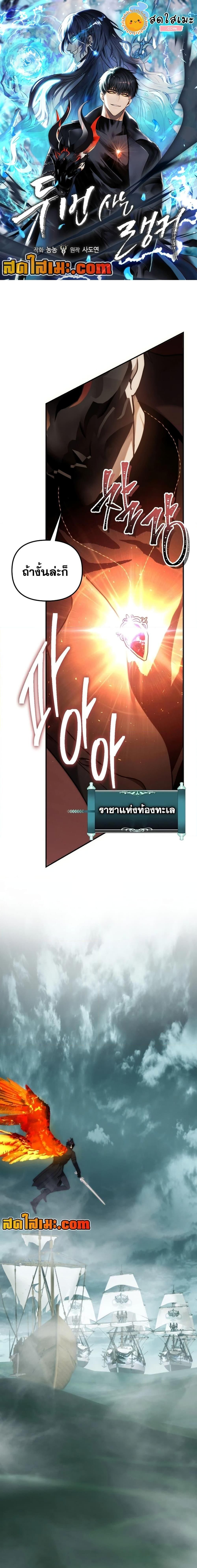 Ranker Who Lives A Second Time ตอนที่ 177 1