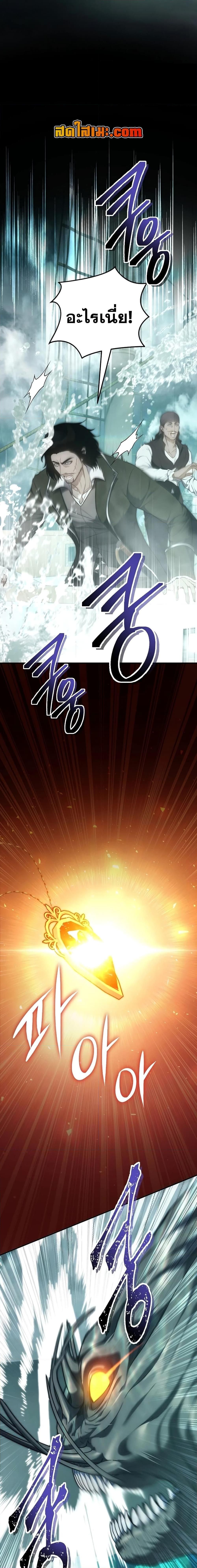 Ranker Who Lives A Second Time ตอนที่ 177 3