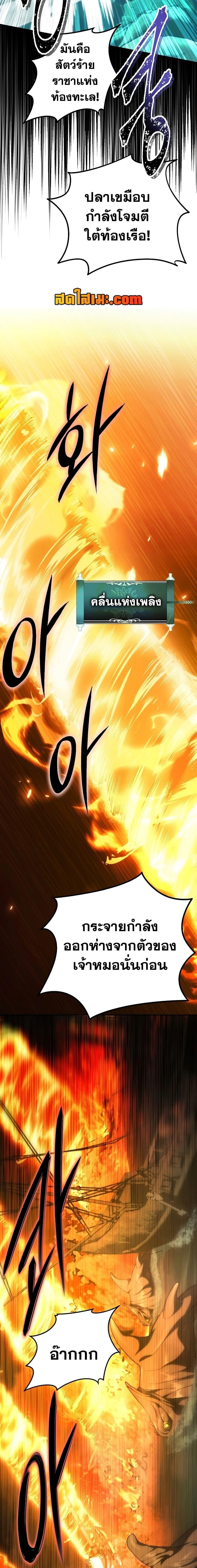 Ranker Who Lives A Second Time ตอนที่ 177 4