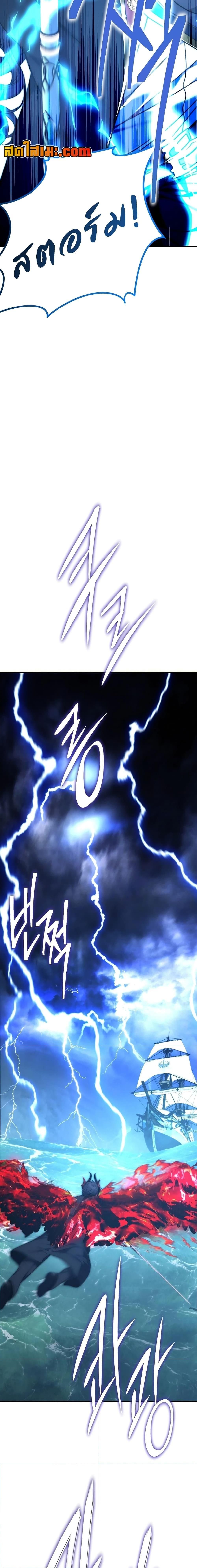 Ranker Who Lives A Second Time ตอนที่ 177 10