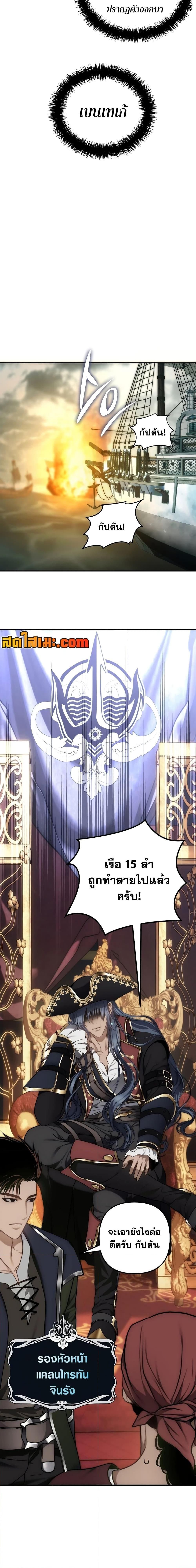 Ranker Who Lives A Second Time ตอนที่ 177 6