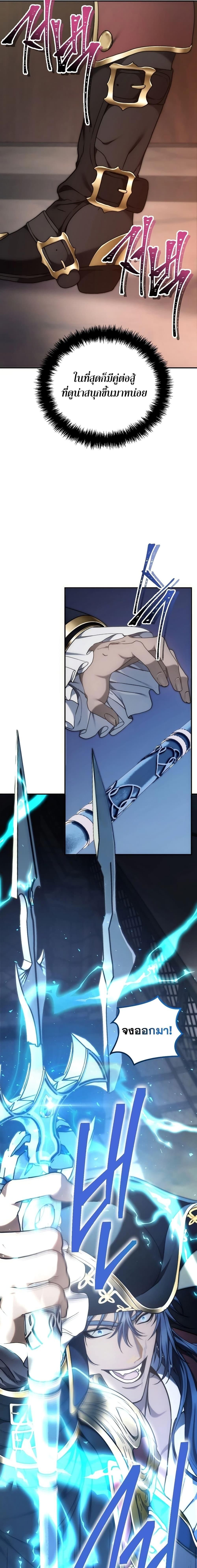 Ranker Who Lives A Second Time ตอนที่ 177 9
