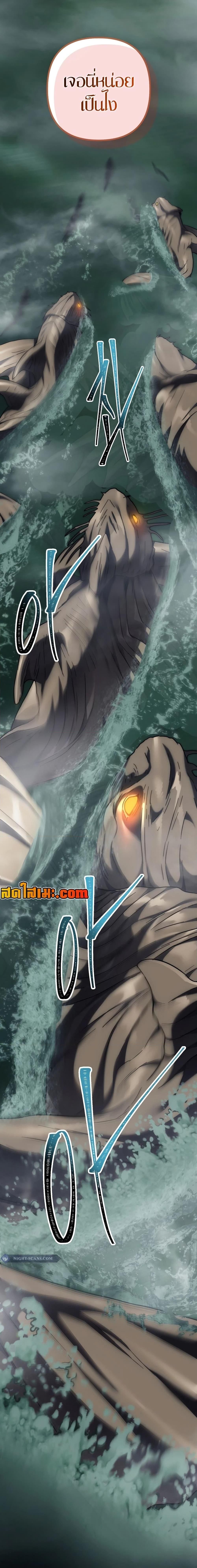 Ranker Who Lives A Second Time ตอนที่ 177 2