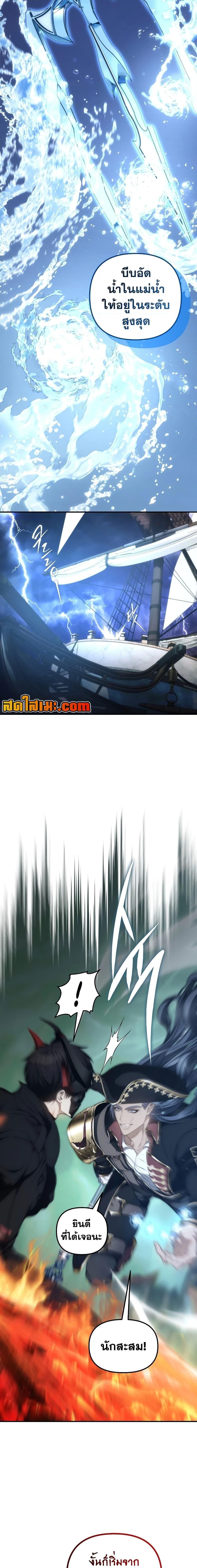 Ranker Who Lives A Second Time ตอนที่ 177 12