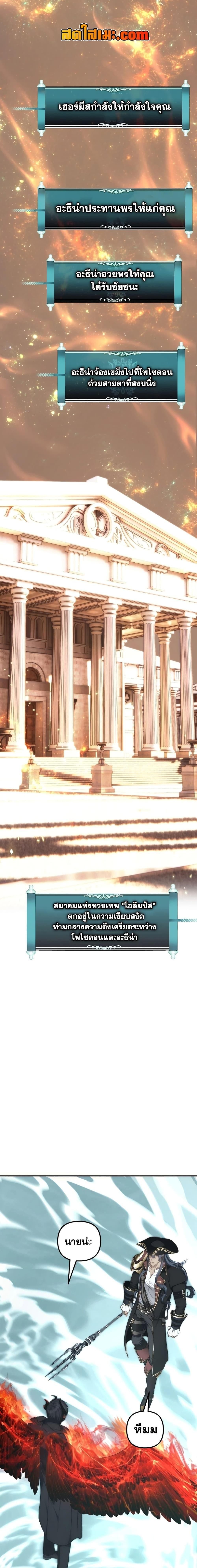 Ranker Who Lives A Second Time ตอนที่ 177 18