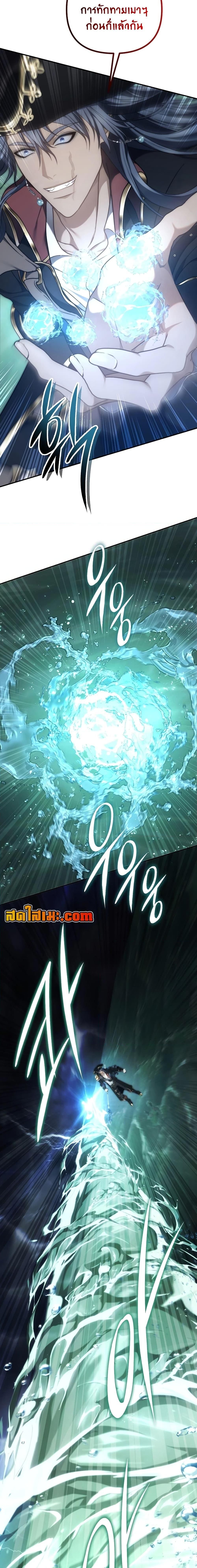 Ranker Who Lives A Second Time ตอนที่ 177 13